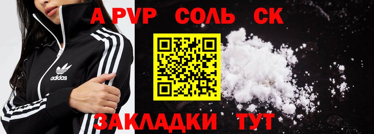 Alpha-PVP  Вход с VPN  Обнинск  Alpha-PVP VHQ  A-PVP VHQ 