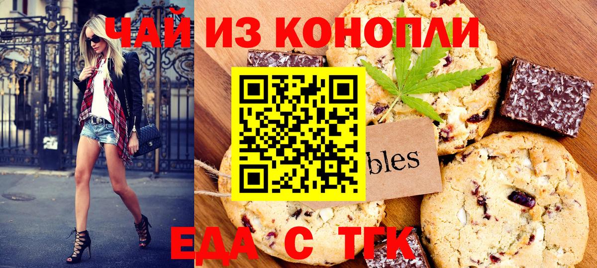 Cannafood конопля  Вход с VPN  Обнинск 