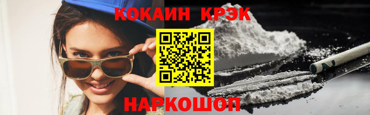 КОКАИН Эквадор  Вход с VPN  Обнинск  Cocaine Эквадор 