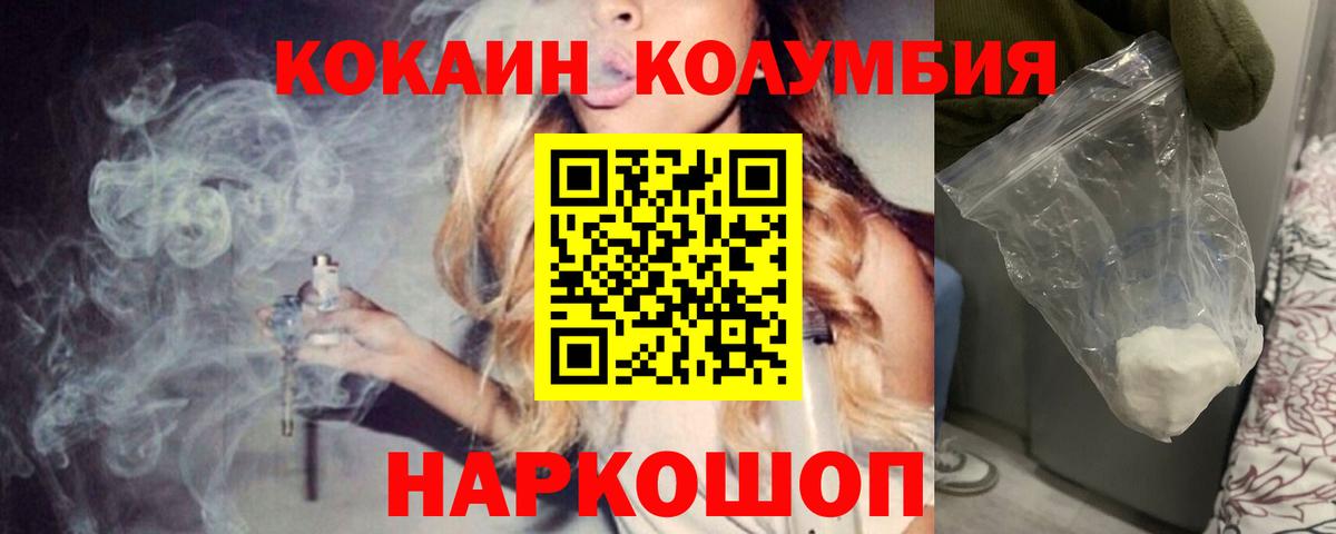 КОКАИН 98% Обнинск