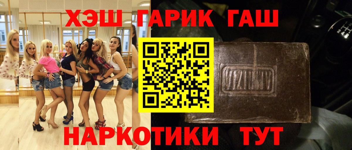 ГАШ Cannabis Обнинск