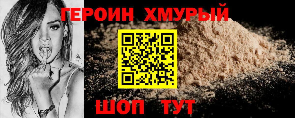 ГЕРОИН афганец  Героин  Обнинск  Вход с VPN 