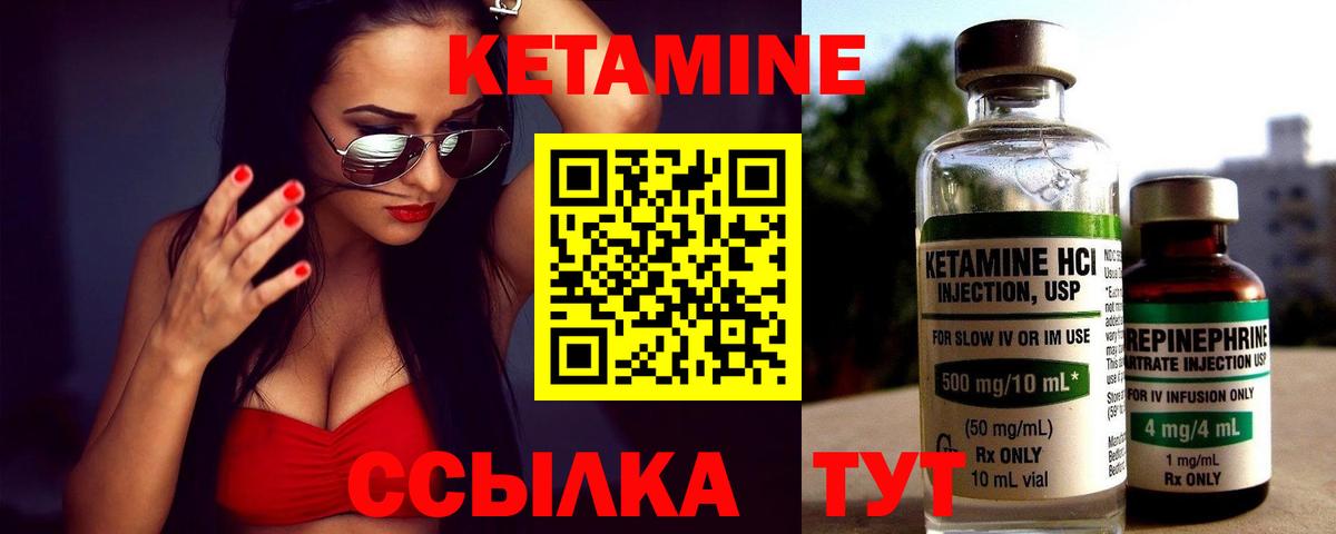 Обнинск  Кетамин VHQ  Вход с VPN 