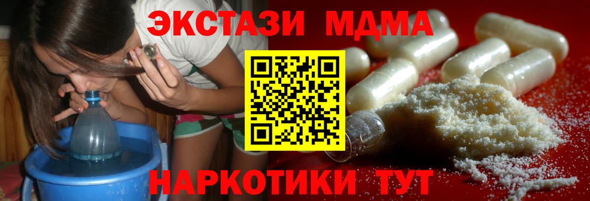 МДМА  МДМА crystal  Вход с VPN  Обнинск  МДМА Molly 