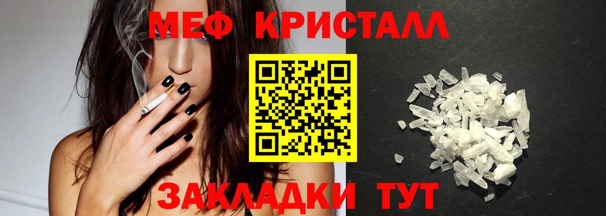 МЯУ-МЯУ VHQ  Вход с VPN  МЕФ  магазин    Обнинск 