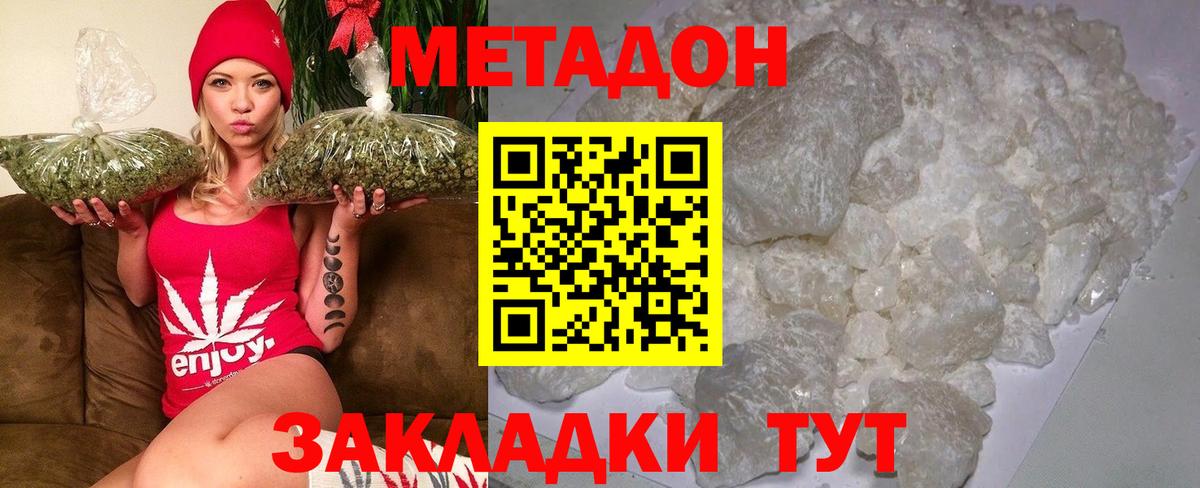 МЕТАДОН белоснежный  Метадон мёд  Обнинск  Вход с VPN 