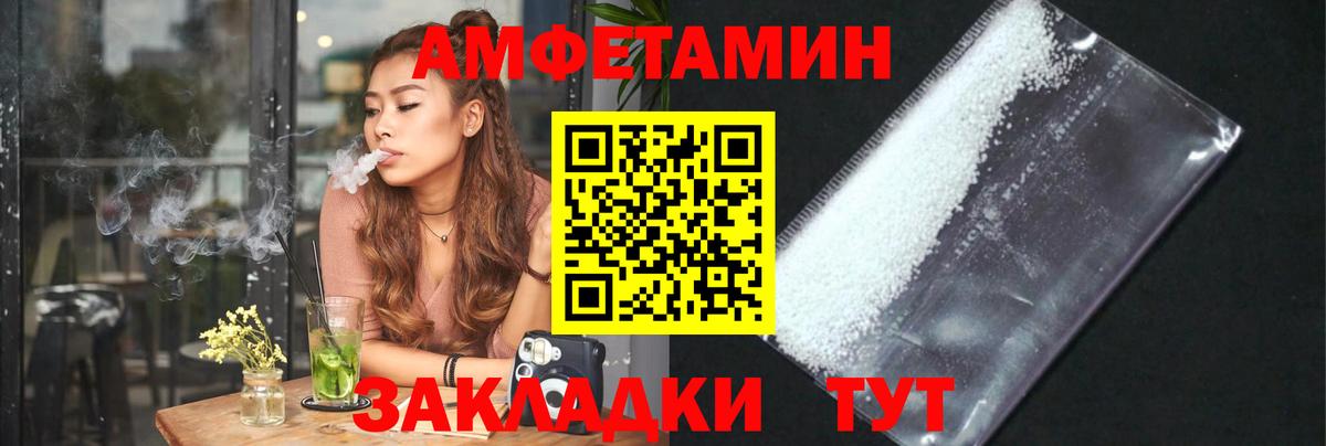 МЕТАМФЕТАМИН Methamphetamine Обнинск