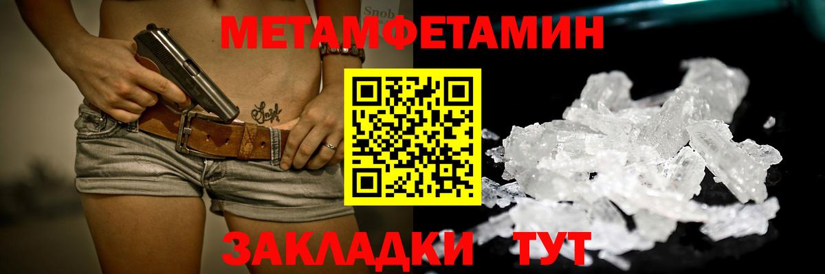 Метамфетамин Methamphetamine  Вход с VPN  Обнинск 