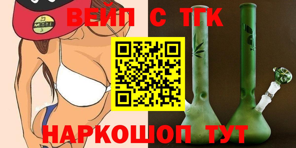 ТГК Wax  Вход с VPN  ТГК гашишное масло  закладки  Обнинск 