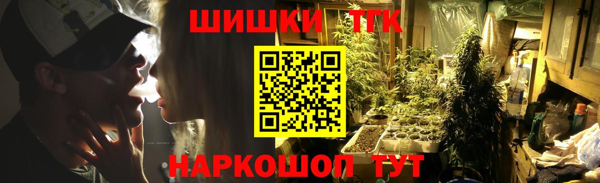 Конопля Ganja Обнинск