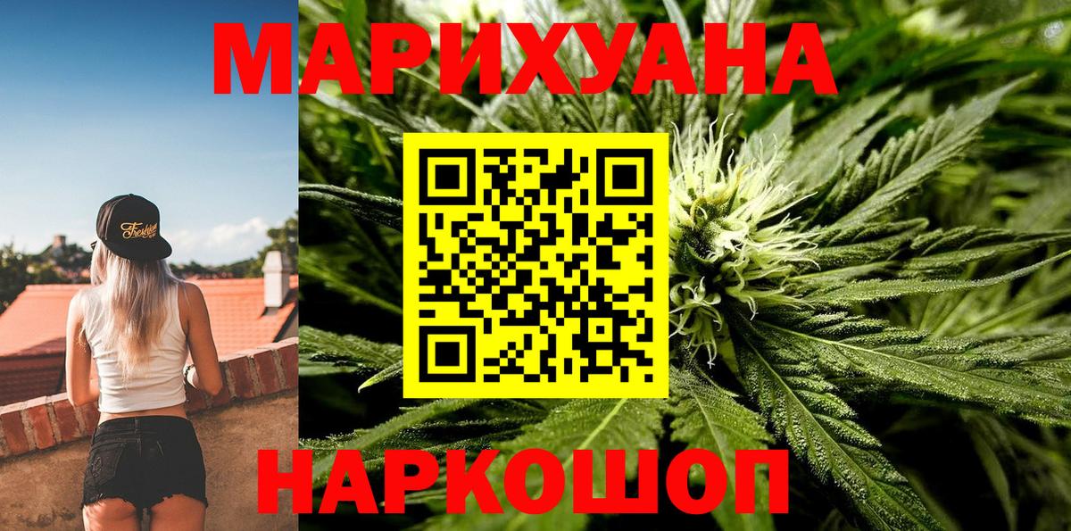 МАРИХУАНА OG Kush  Шишки марихуана сатива  Обнинск  Канабис индика  Вход с VPN 